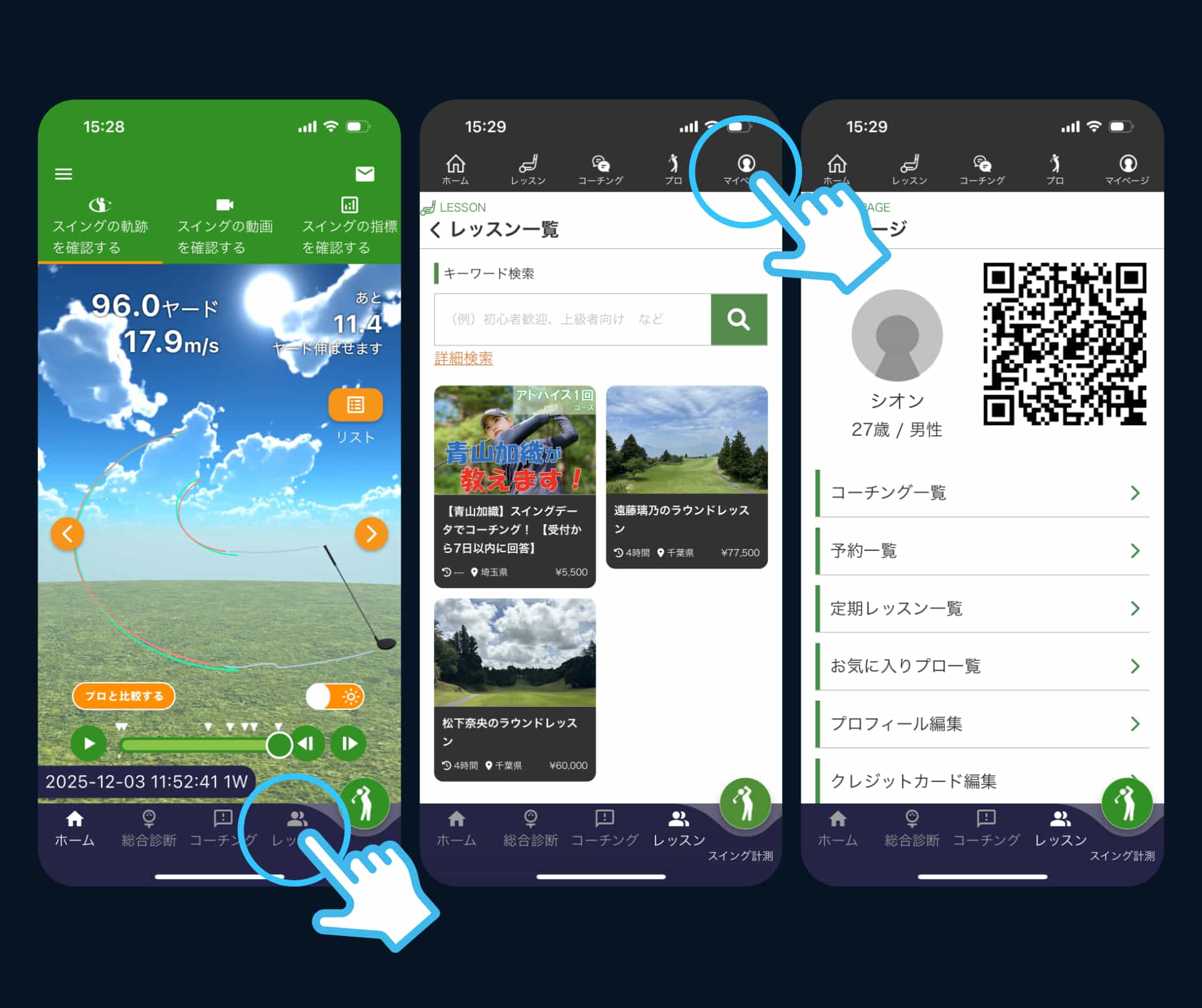 QR表示手順の例